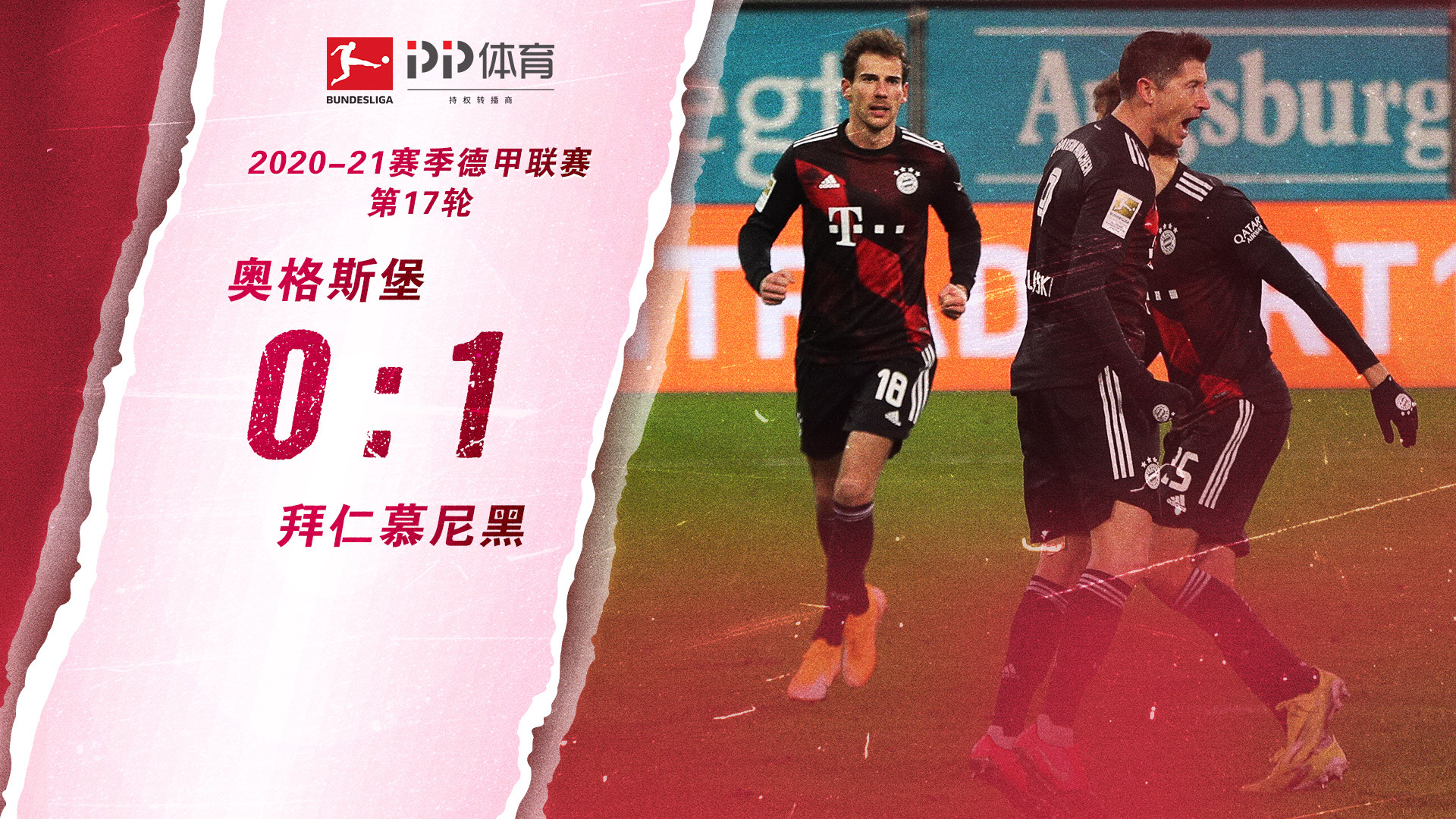 场外也是我
