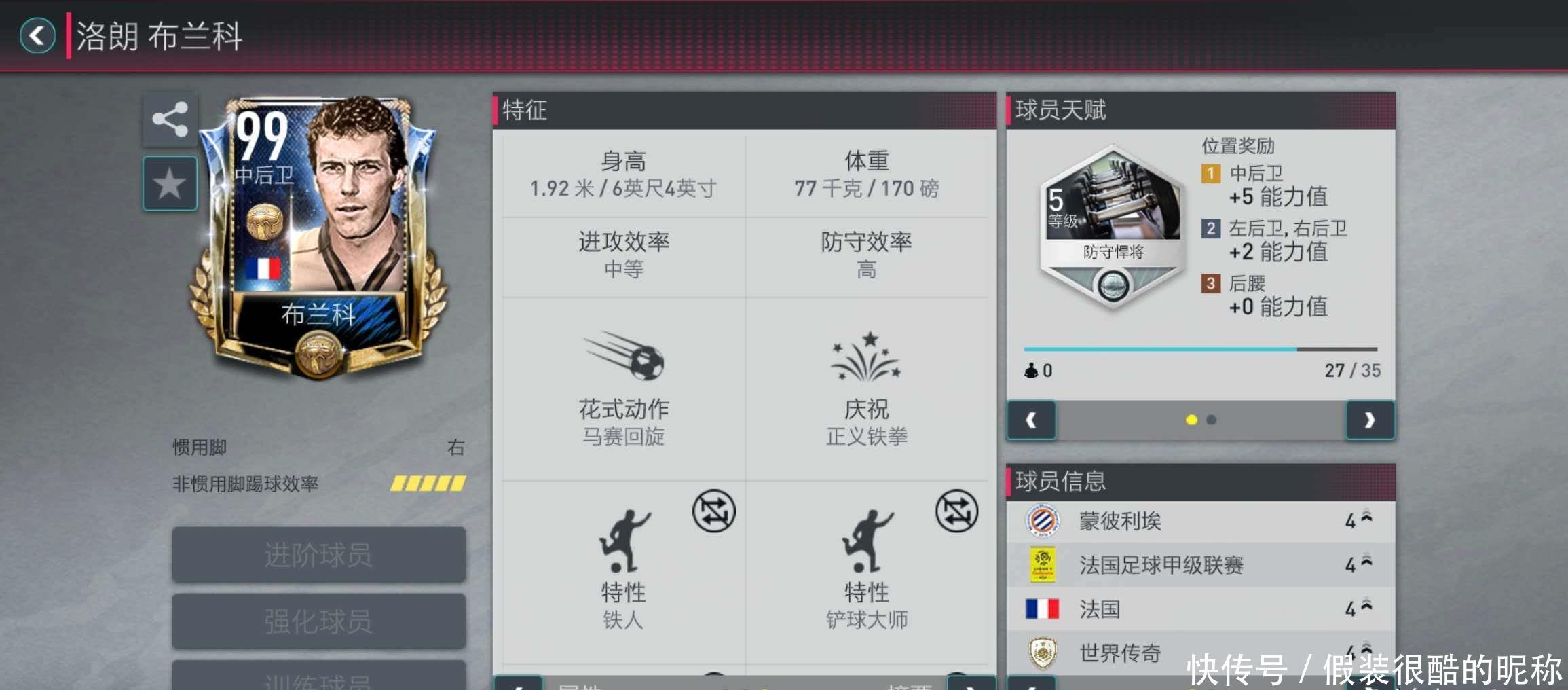 在比